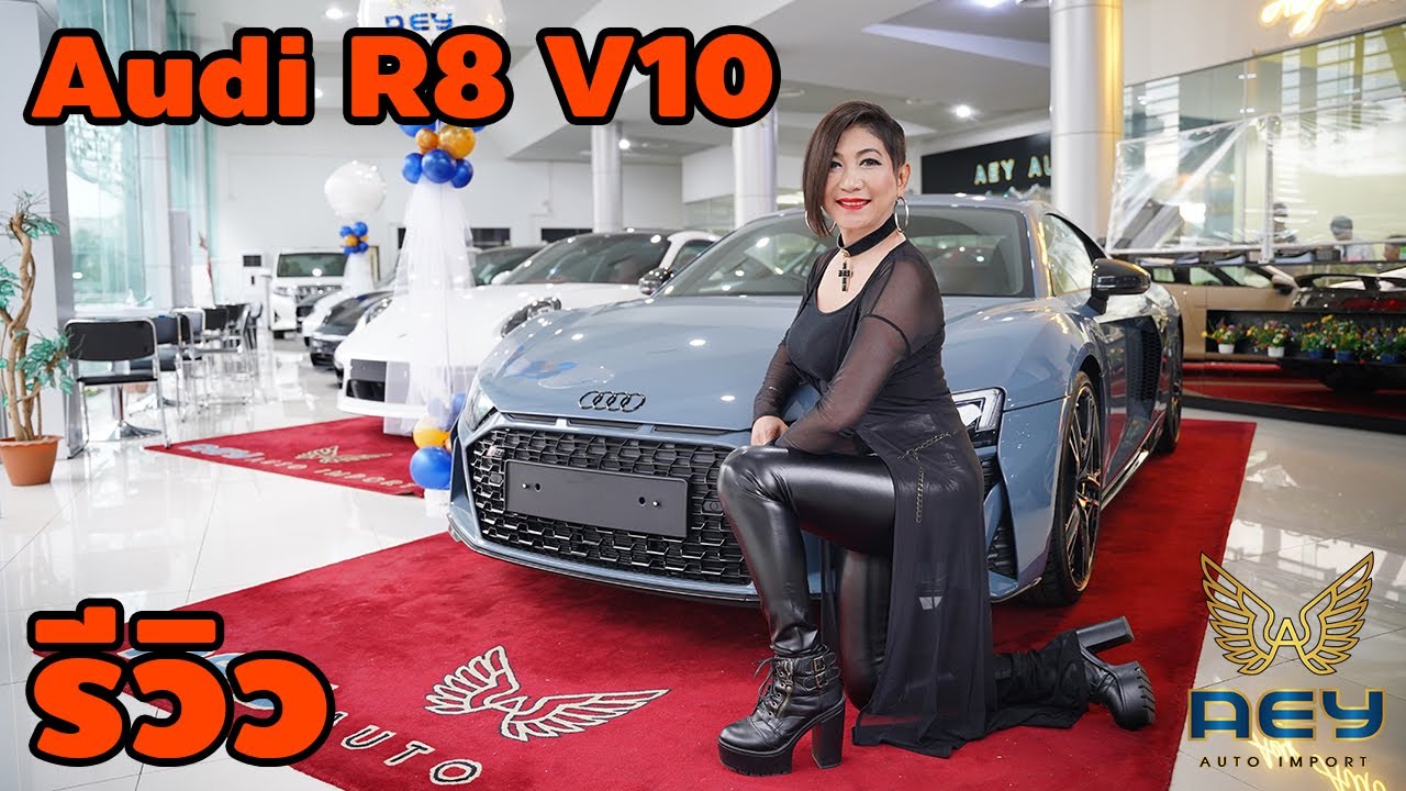 รีวิว Audi R8 V10 2020 อสูรกายดำ แห่งท้องถนน