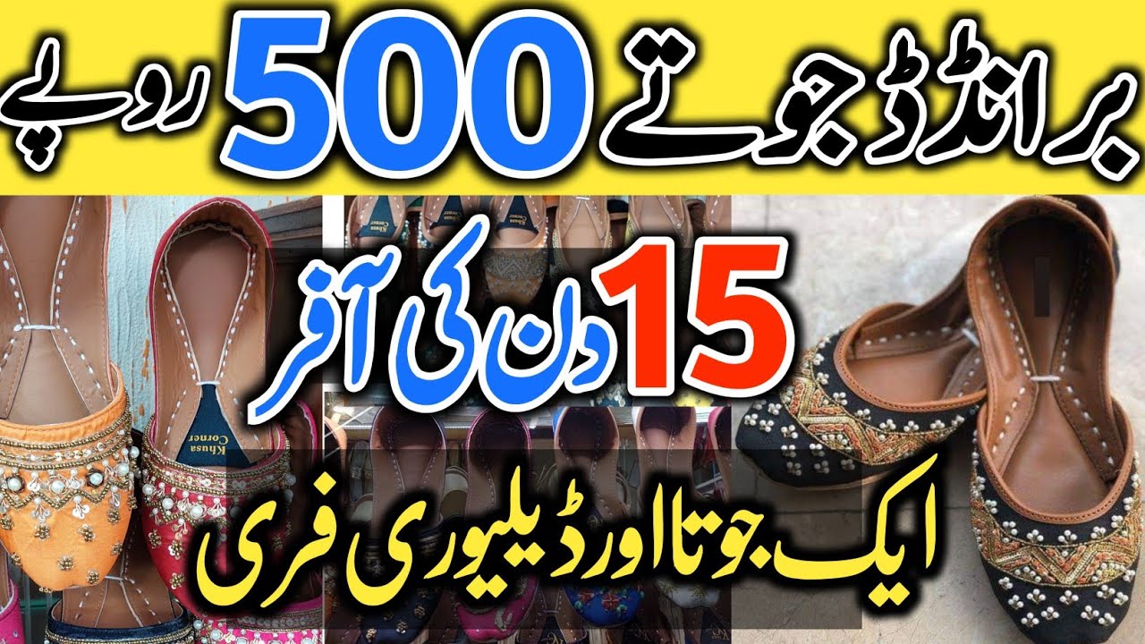 BRAND FOOTWEAR RS 500 *** | MEGA WHOLESALE BUY 3 GET ONE FREE