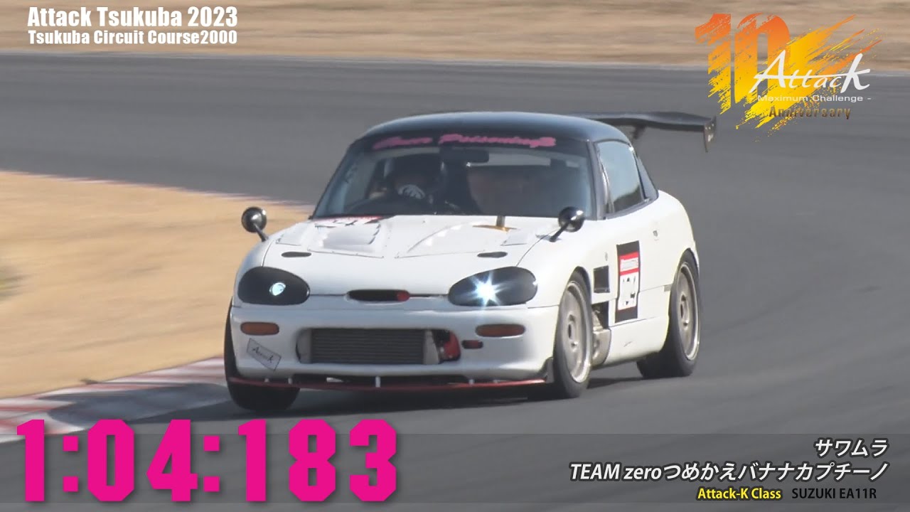 Attack Tsukuba 2023 : サワムラ/TEAM zeroつめかえバナナカプチーノ [EA11R]