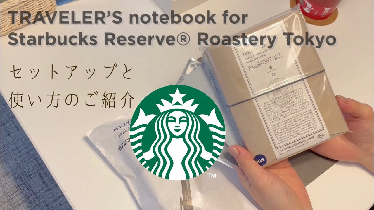 【 手帳 購入品紹介 】トラベラーズノート を手に入れました！