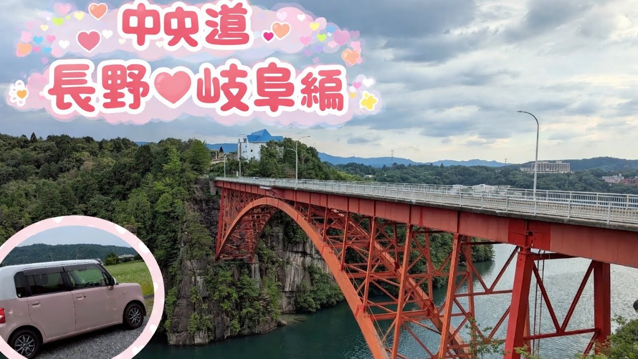 [数倍速]中央道(長野・岐阜)ショート動画まとめ