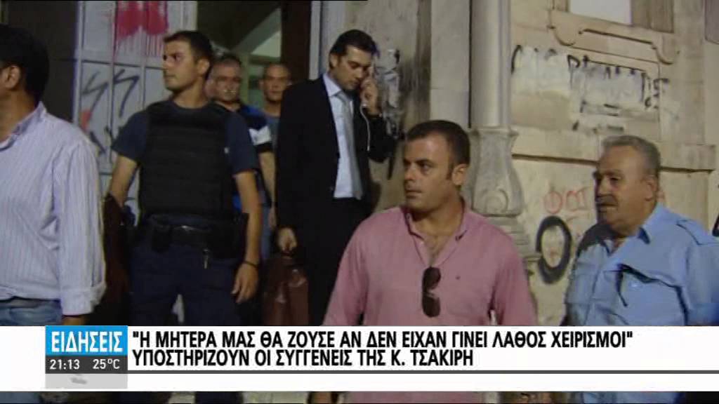 ΑΘΩΟΙ ΟΙ ΤΡΕΙΣ ΠΥΡΟΣΒΕΣΤΕΣ ΓΙΑ ΤΟ ΘΑΝΑΤΟ ΗΛΙΚΙΩΜΕΝΗΣ ΣΤΟ ΗΡΑΚΛΕΙΟ ΤΟ 2010