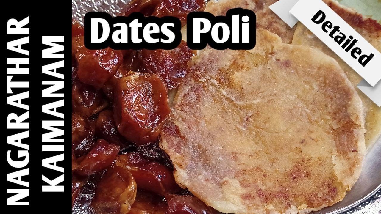 Dates poli recipe | Dates puran poli | Dates poli in tamil |Dates recipe ideas|Dates recipe in tamil