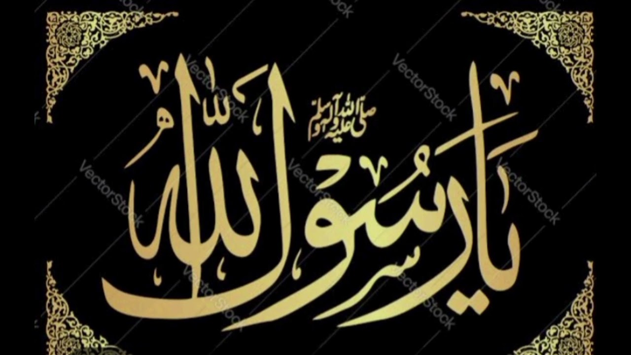 Muhammad bas Muhammad moun aarman be kya zanay te kya gov deni eeman, kalami Syed Muhdeen nawaz 
