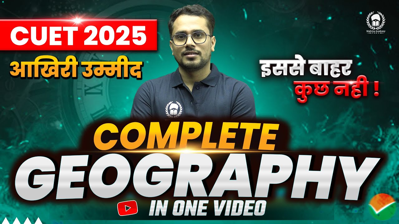 Cuet 2025 Complete Geography in One Video 🔥 | आखिरी उम्मीद | Shiw Mohan Sir