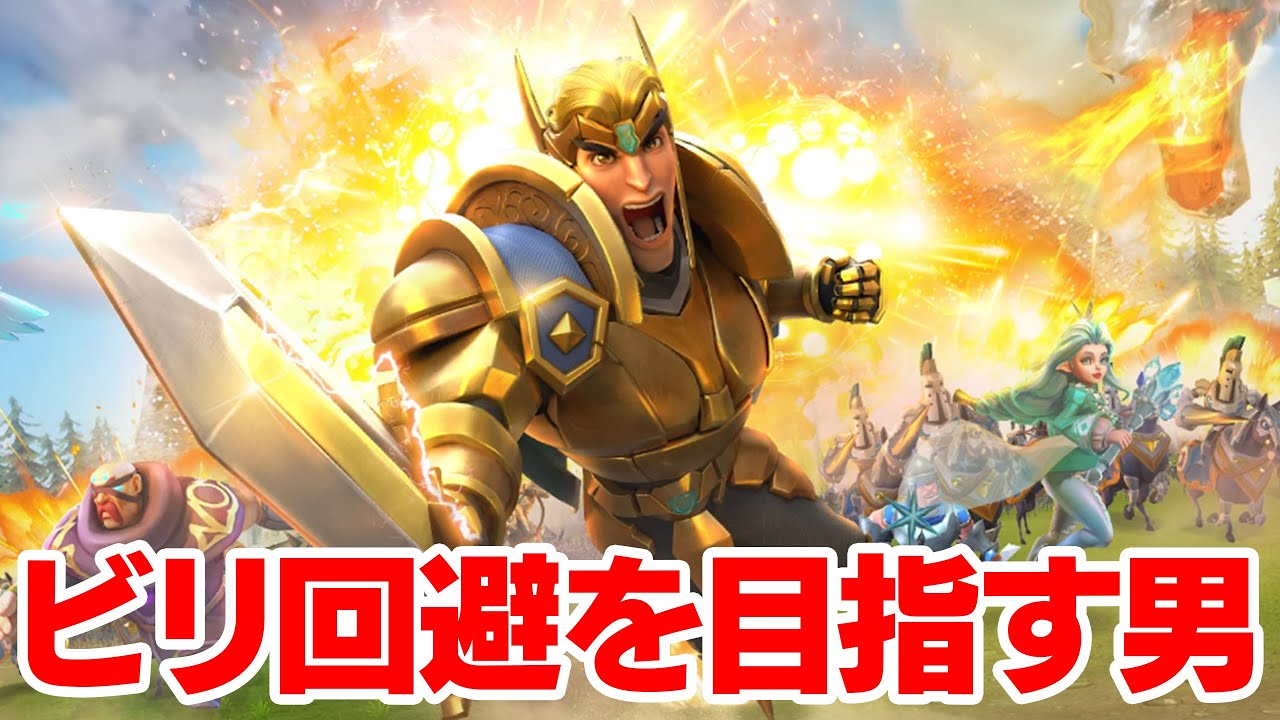 配信者対抗イベントでビリ回避を目指す男【ロードモバイル】