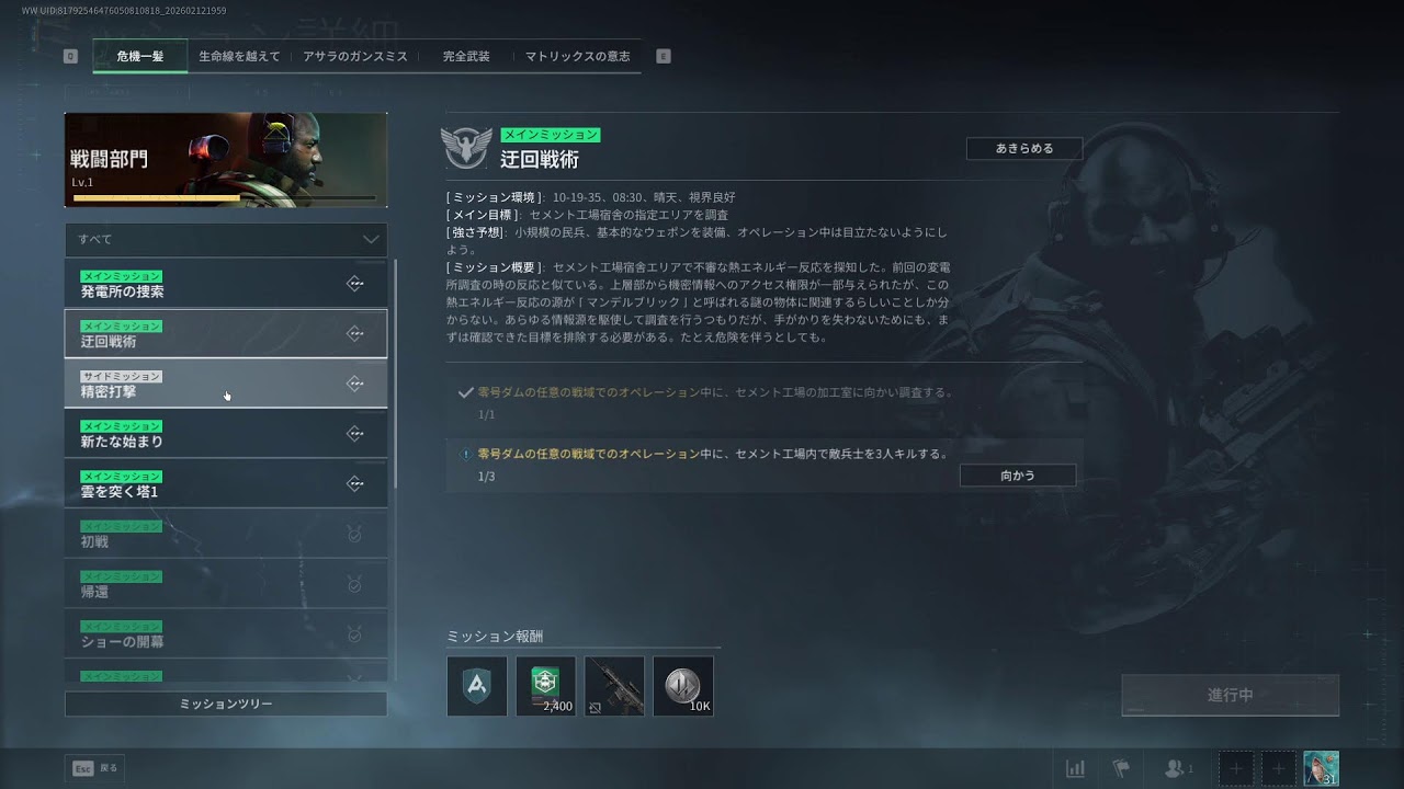 Delta Force【デルタフォース】経験値稼ぎ！
