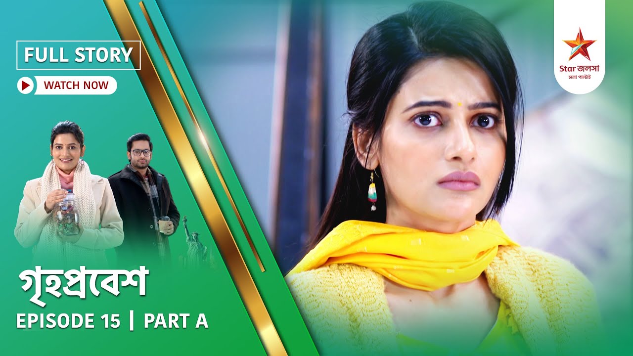 Full Story | Grihoprobesh | Episode 15 | Part A