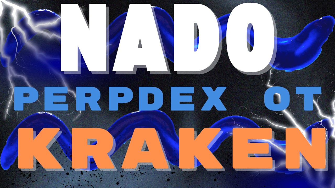 Nado - PerpDEX от тир-1 биржи Kraken! Гайд и обзор проекта.