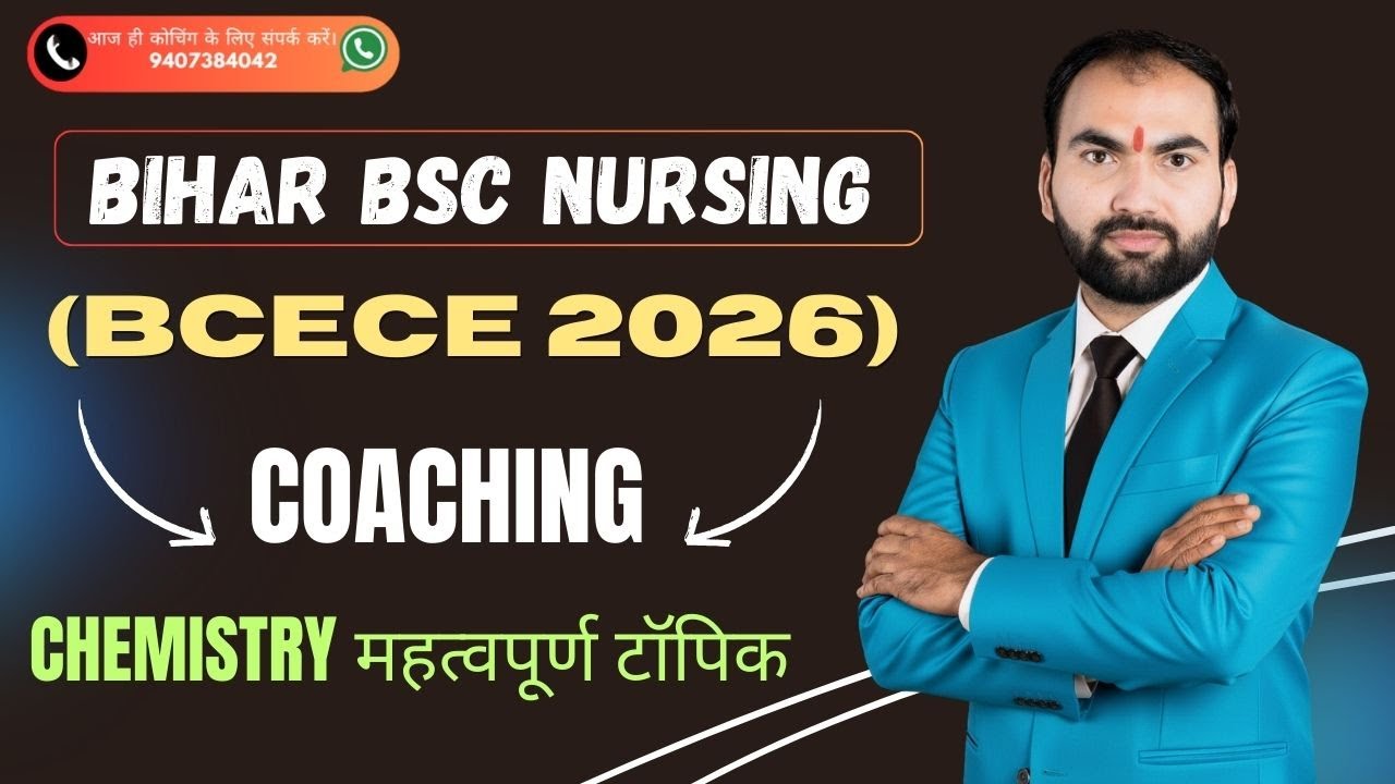 Bihar Bsc Nursing Chemistry Class 2026 | BCECE Entrance Exam 2026 #biharbscnursing2026 #biharnursing