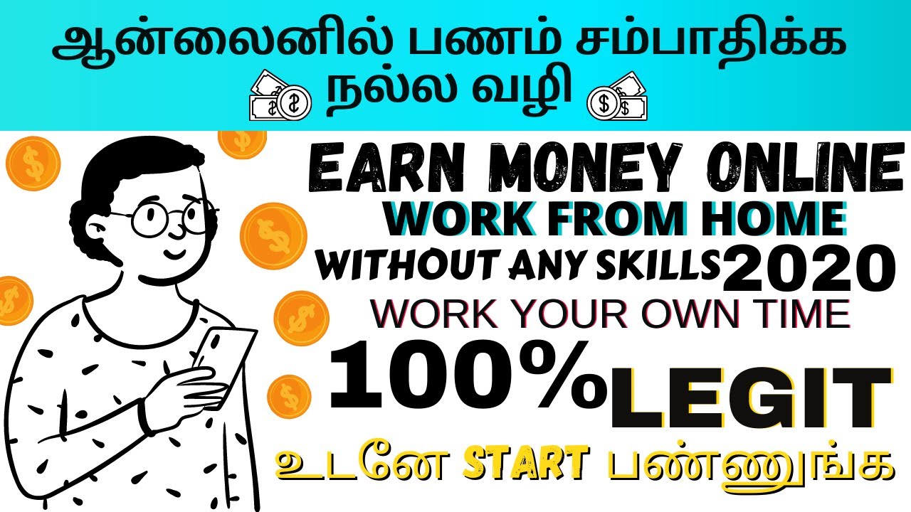 Make Money Online Tamil 2020 | Earn Money Online