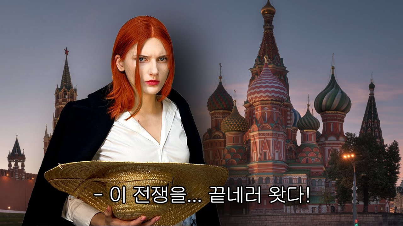 푸틴에게 한마디 하러 모스크바 왔습니다 - 러시아 여행 [10]