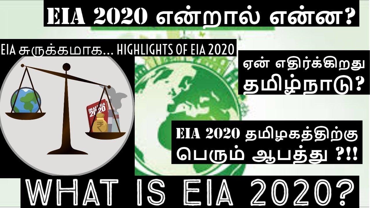 What is EIA Draft 2020 I Is EIA 2020 problematic? I Tamil I EIA draft facts I Saya Thamizhachi I