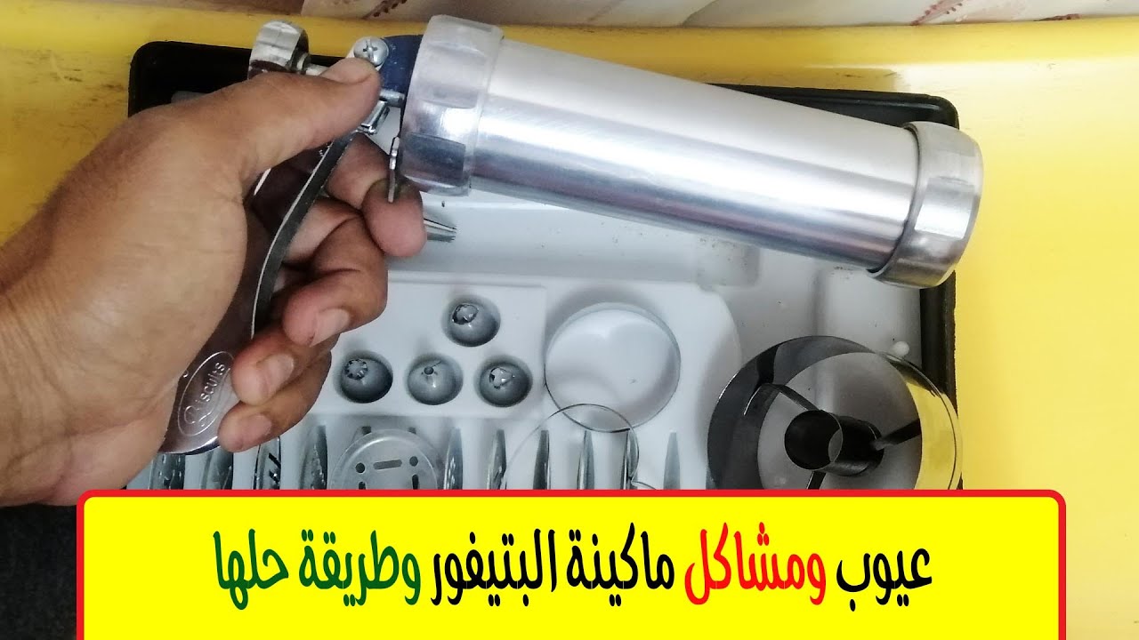 حل وصيانة لأعطال ماكينة البيتيفور: استمتع بأفضل أداء