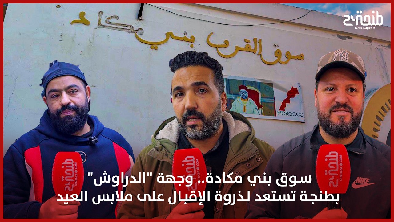 سوق بني مكادة.. وجهة 