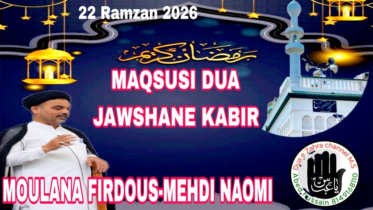 LIVE HD | Amal-e-Shabe-Qadre-Maqsusi-Dua-JauHan-Kabir | Maulana-Syed-Firdous-Mahdi-Naqvi | #india