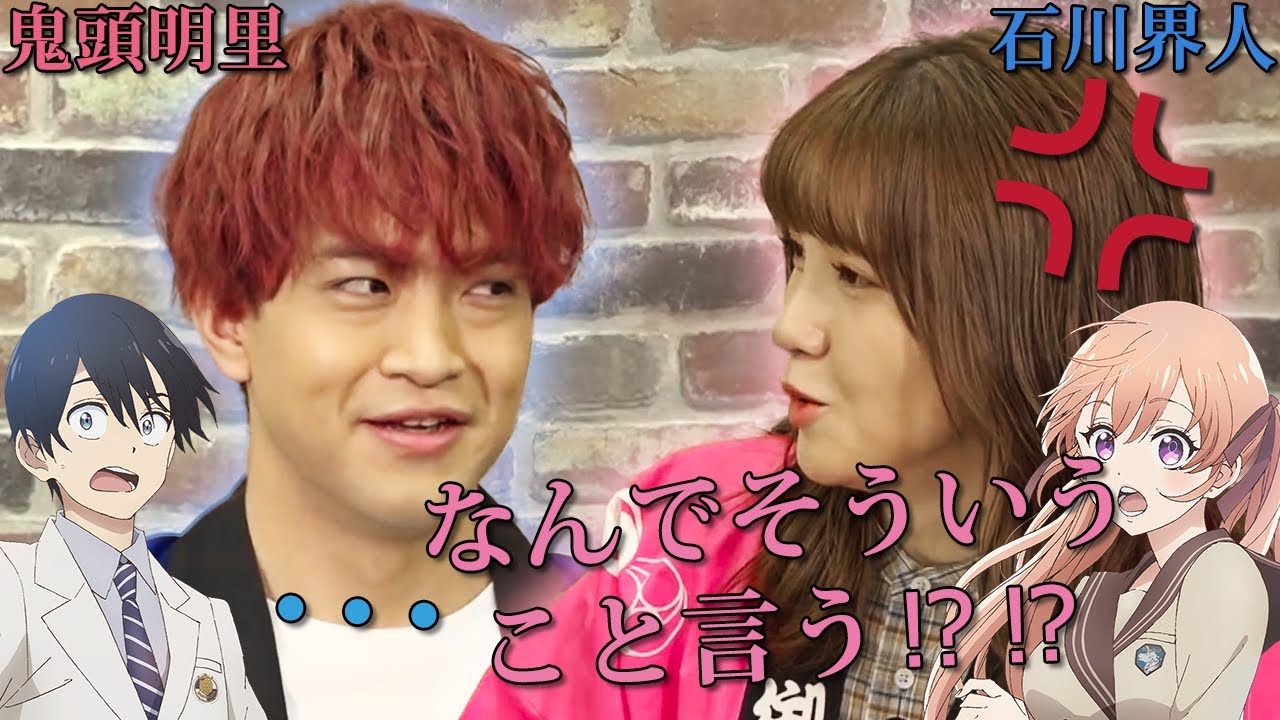 Kito Akari & Ishikawa Kaito Tanabata Wishes | A Couple of Cuckoos