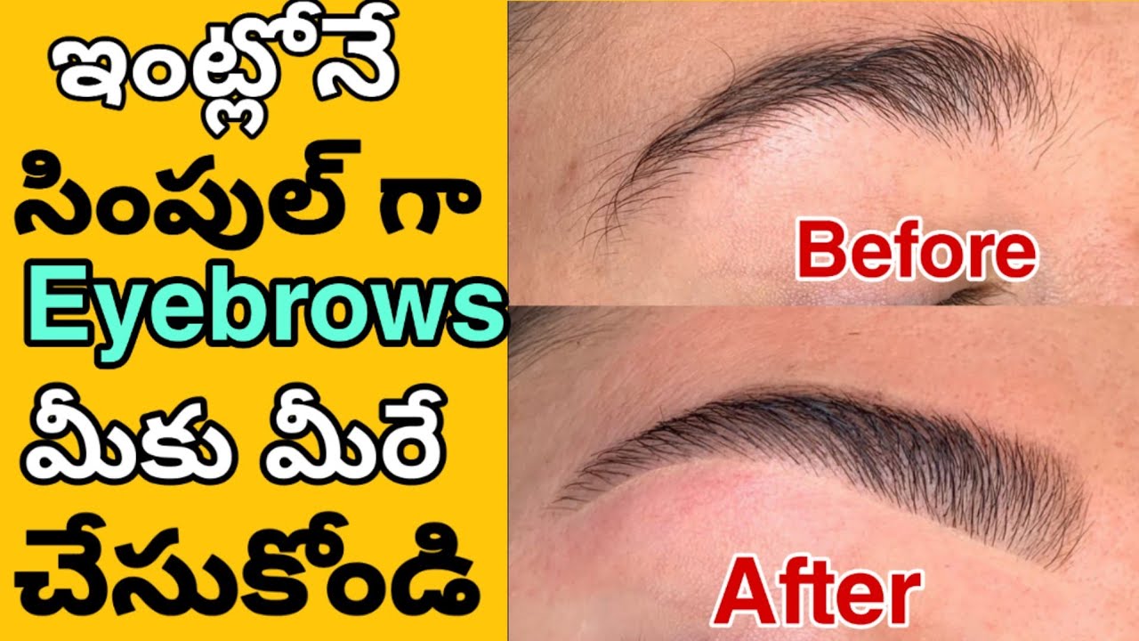 ఇంట్లో మీకు మీరే Eyebrows చేసుకోండి /STEP by Step Eyebrows//Perfect Eyebrows/quick way for beginners