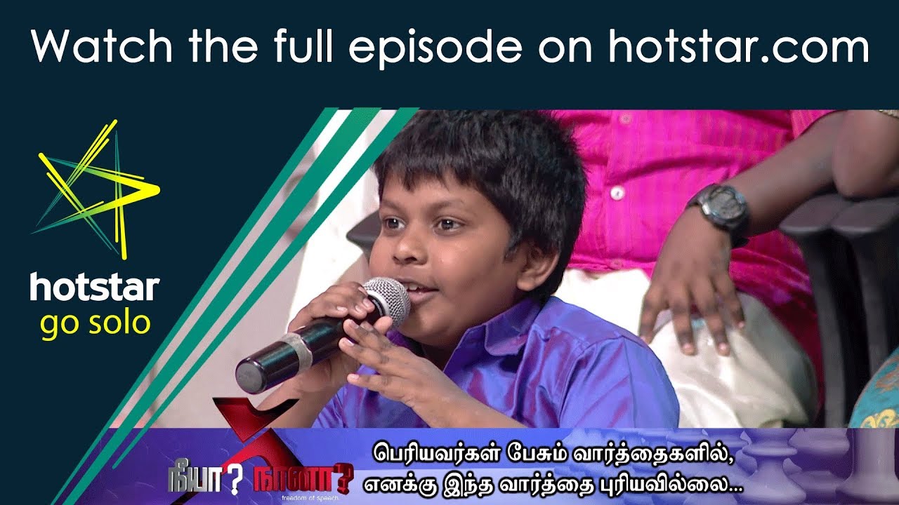 Neeya Naana | நீயா நானா 1/7/18