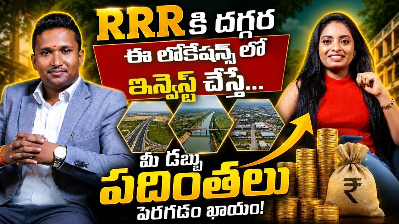 Where to Invest in Hyderabad Real Estate | Regional Ring Road Latest News | Land Rates in Hyderabad
