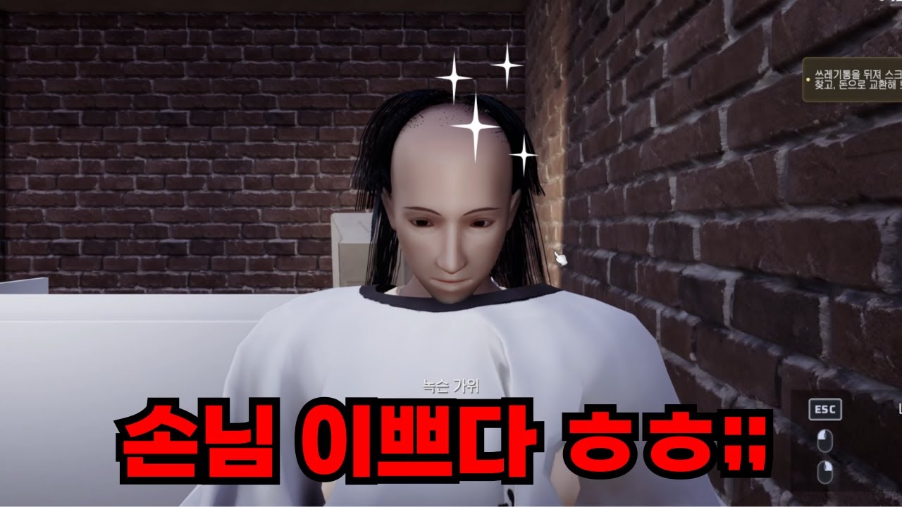 손님 오늘 거울 금지야~ㅎㅎ 음? 아니 아니 너무 예뻐서 눈 부실까봐 ㅎㅎ (둠스 헤어 살롱)