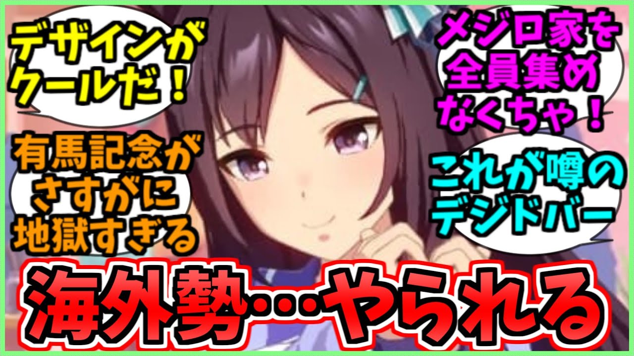 美しすぎるドーベルに限界化してしまう海外勢に関するみんなの反応集