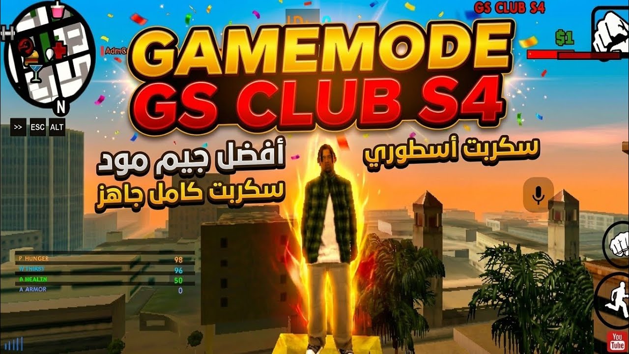 [SHARE/GM] GS CLUB S4 | جيم مود نادي جي ايس الموسم الرابع
