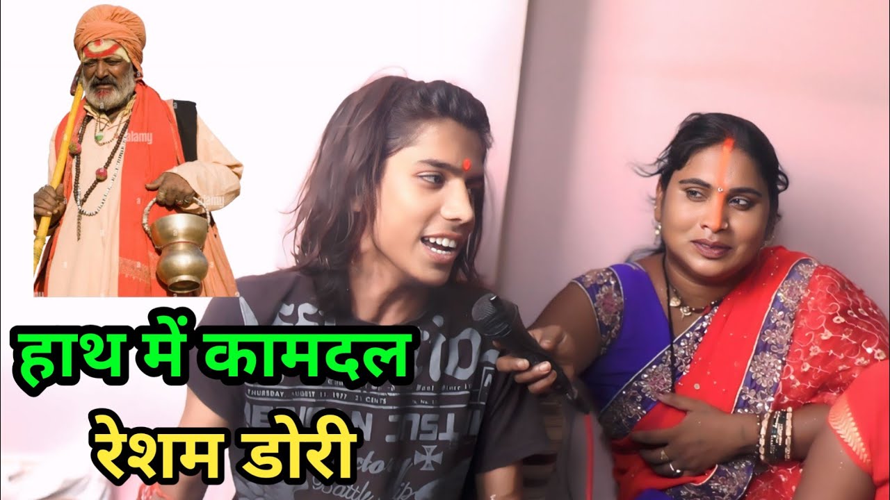 हाथ में कामदल रेशम डोरी//Shiv charcha Geet//somiya speed bhakti 01