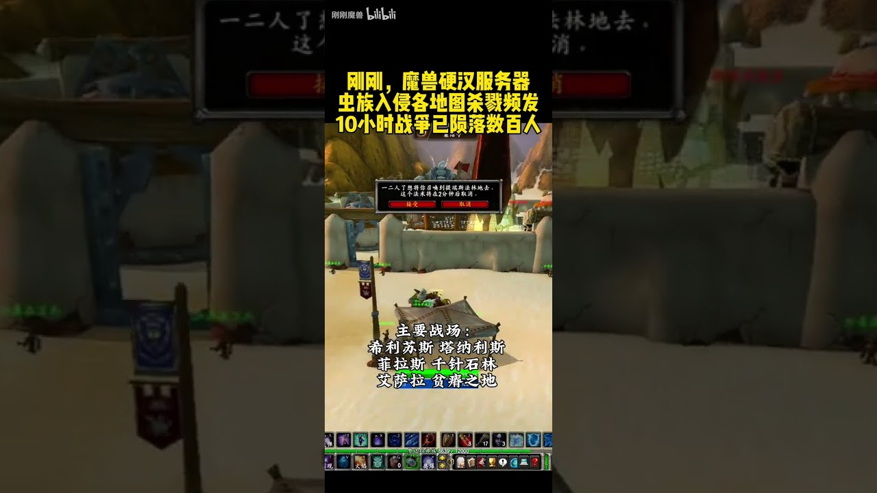 WoW Classic anniversary Chinese hardcore server AQ gate open Gadgetzan