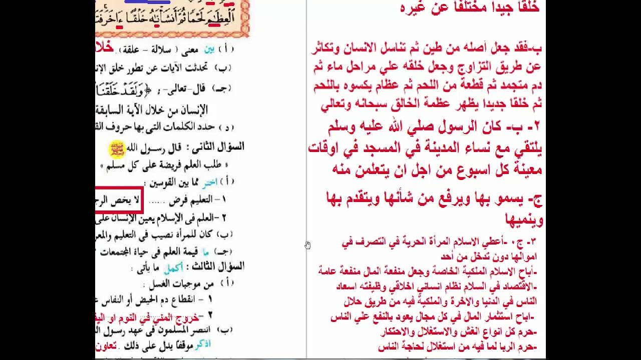 حل نموذج اختبار (دين ) للصف الثالث الاعدادي الترم الاول