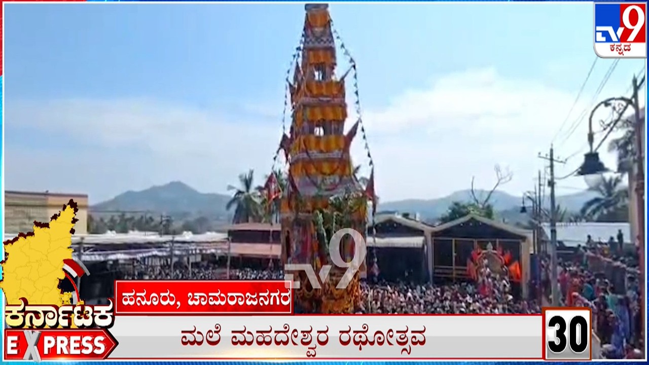 Karnataka Express: Todays Top Regional News Stories Of The State (18-02-2026)