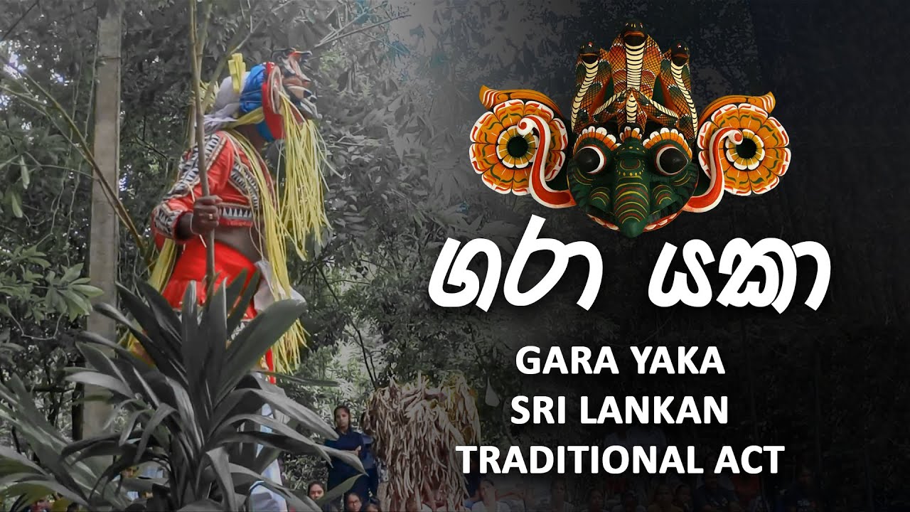 GARA YAKA SRI LANKAN TRADITIONAL ACT | DANCE | FULL ACT | LAIYA