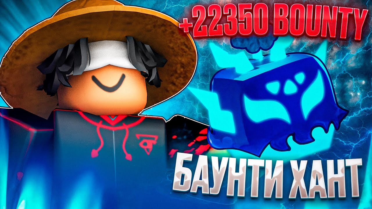 Bounty Hunt with Lighting Fruit in Blox Fruits