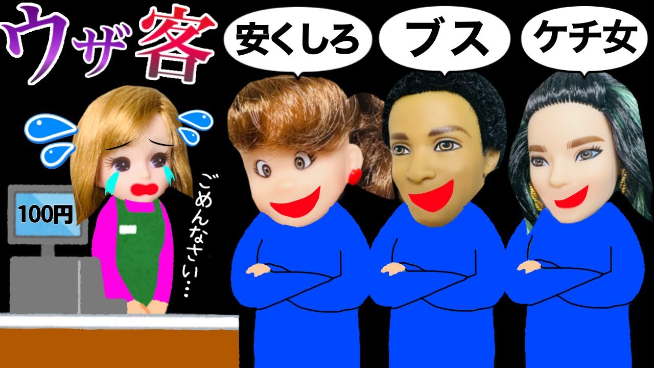 【迷惑客がウザすぎる😭】理不尽なムカつく客が許せない…💢 コンビニで起こるイラっと話💥
