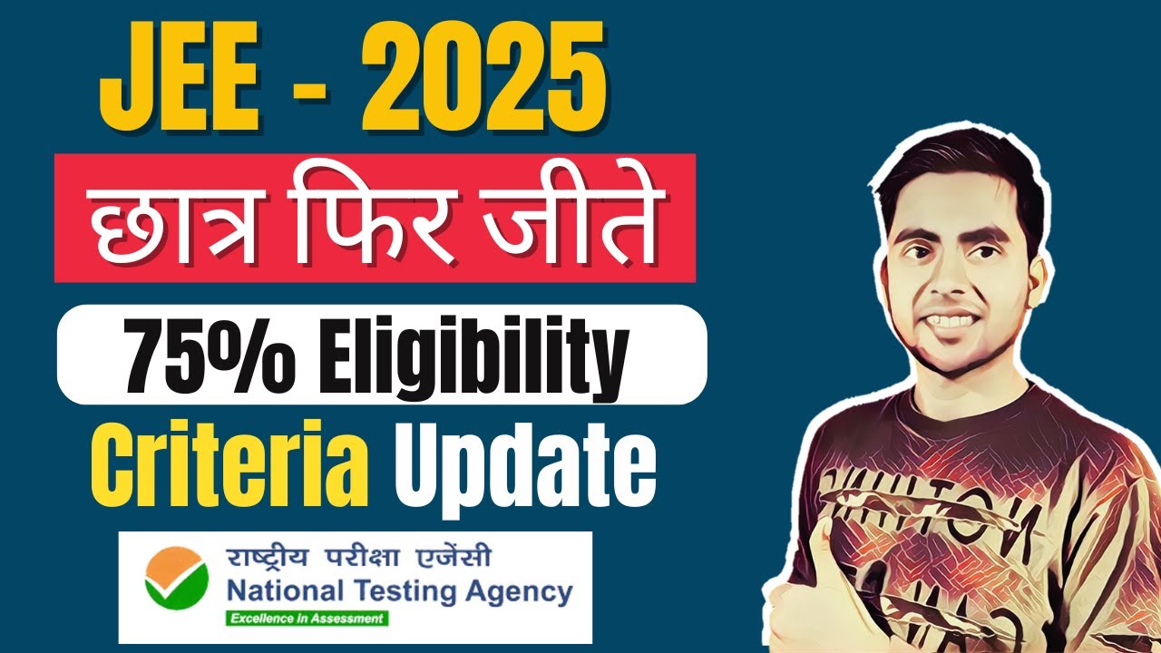 WE WON AGAIN 💪| 75% Criteria Update 🔥 JEE Mains 2025 | 75 Percent Criteria Removed? 💥