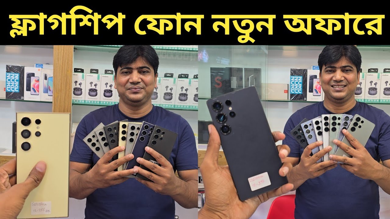 Used phone price in Bangladesh 2026 🔥🔥🔥🔥🔥