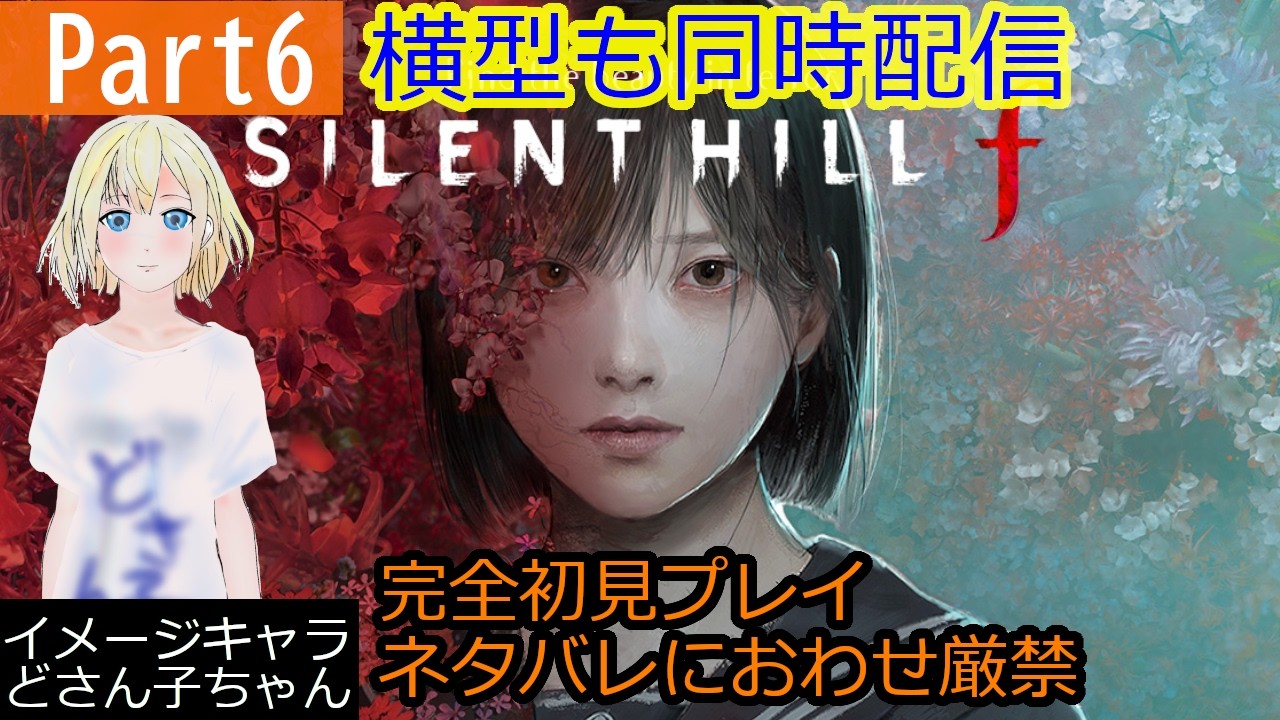 縦型 ビビり散らかすおっさんの叫びを聞けーーー サイレントヒルf Part6【ネタバレあり】 #shorts