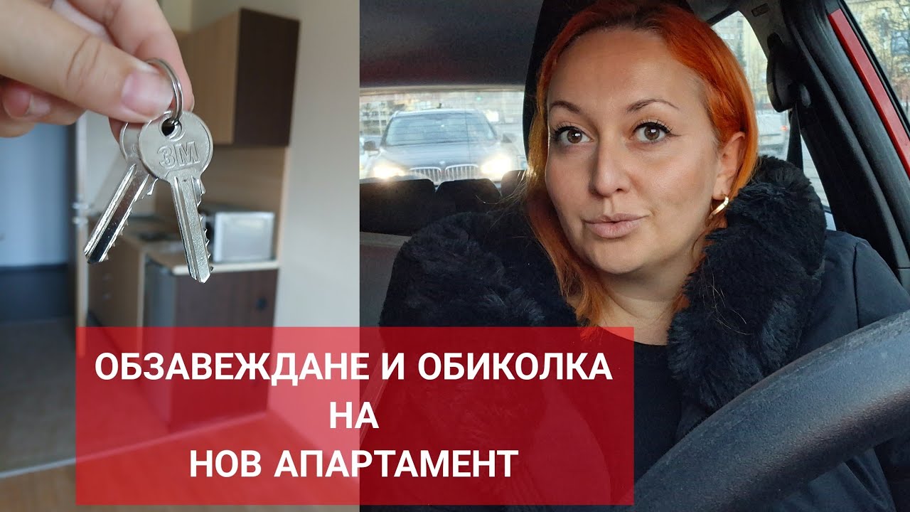Обзавеждане и обиколка на апартамент номер 3 до Пирин голф и време за спа!