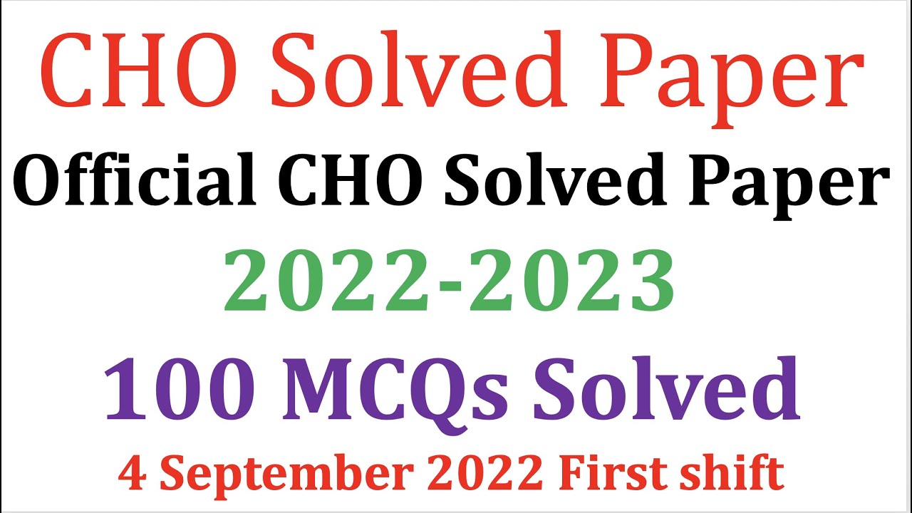 CHO ||PREVIOUS YEAR CHO PAPER WITH ANSWER KEY| CHO EXAM PAPER | 2022-2023EXAM |