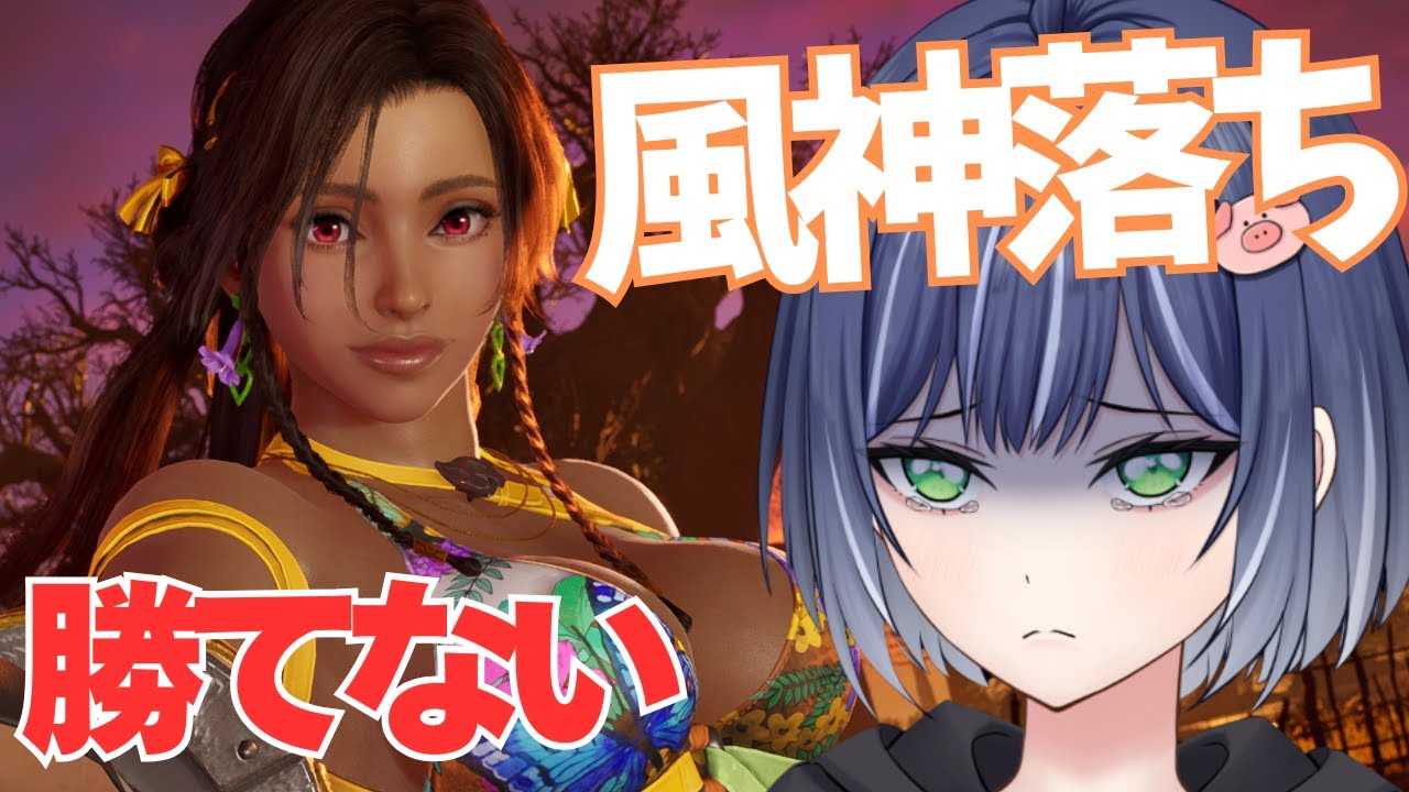 【Tekken 8】ミアリズ武神チャレンジ！　#ゲーム実況  #鉄拳8＃MIARYZO#미아리조＃철권8 ＃豚咲あおい＃新人vtuber