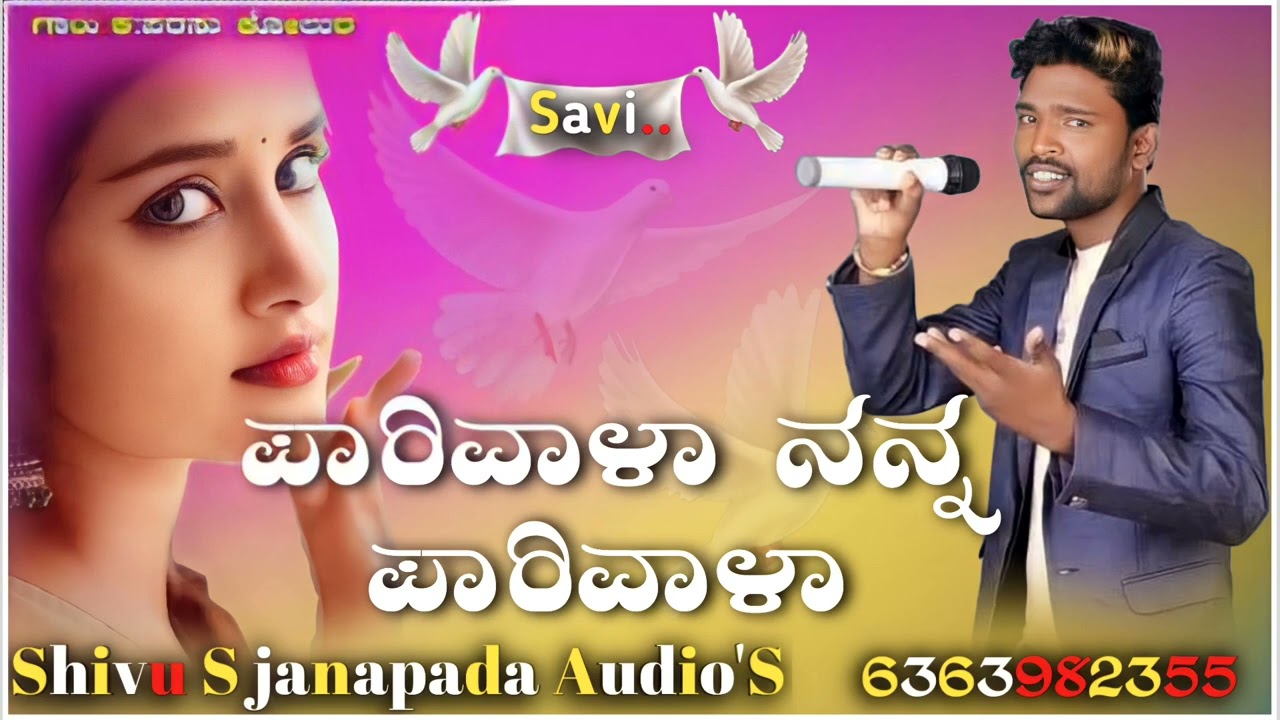 Parivala nanna parivala