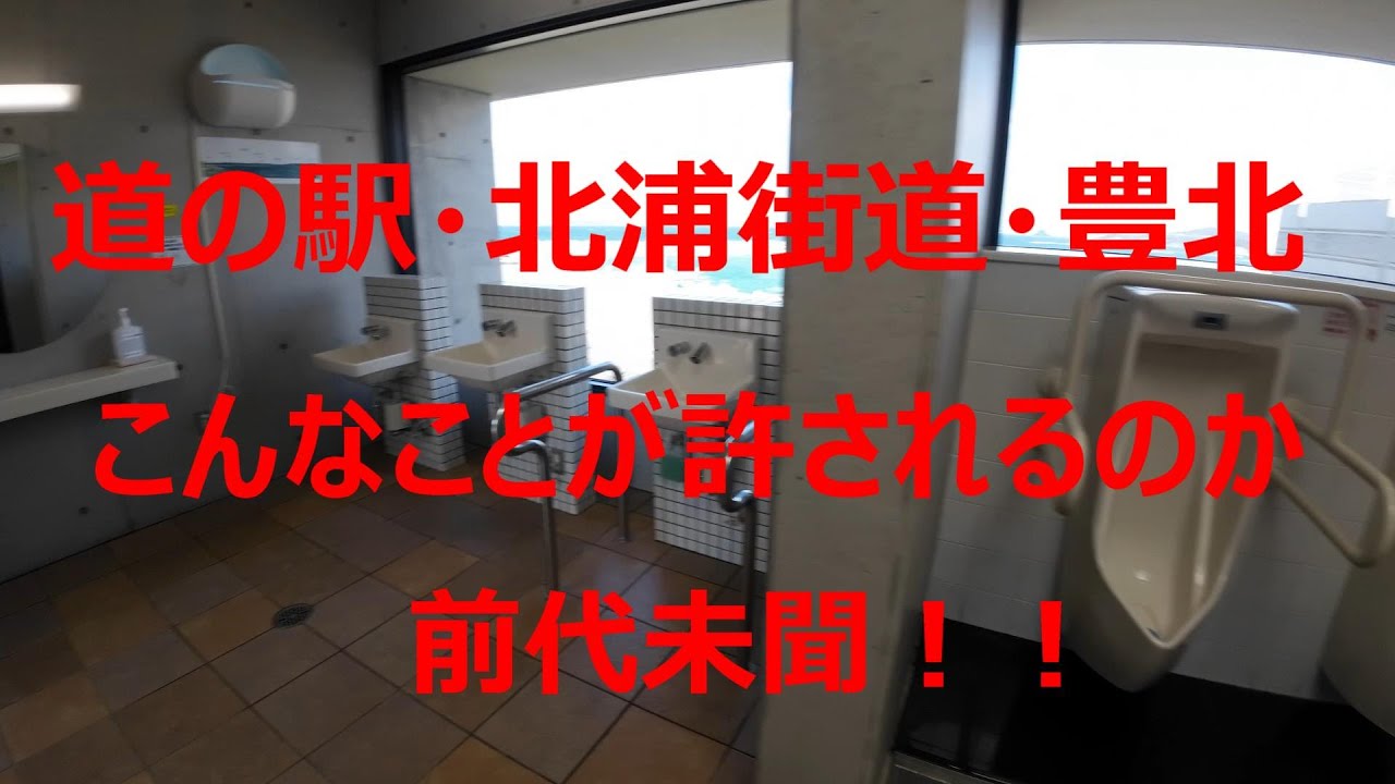 キャンピングカー19・道の駅　北浦街道豊北