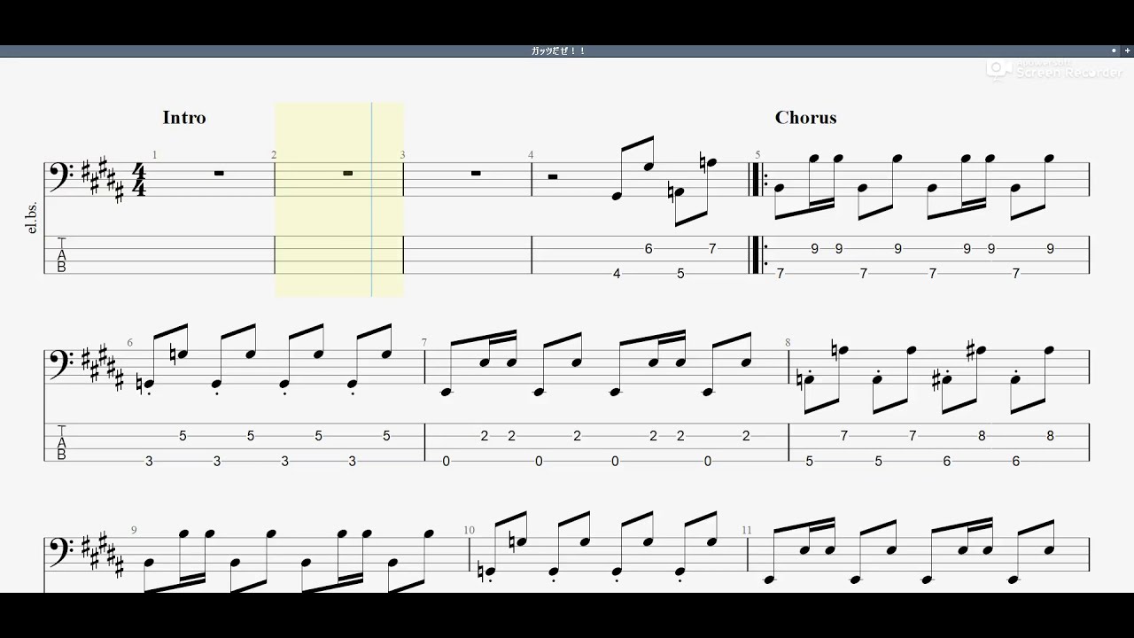 ガッツだぜ！！　【ウルフルズ】　ベースtab譜