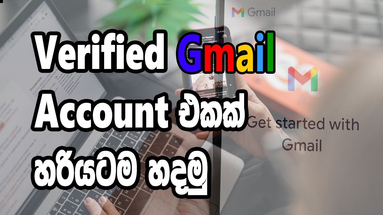 How to create a verify Gmail account in Sinhala | Create new Gmail | verify Gmail account in 2021