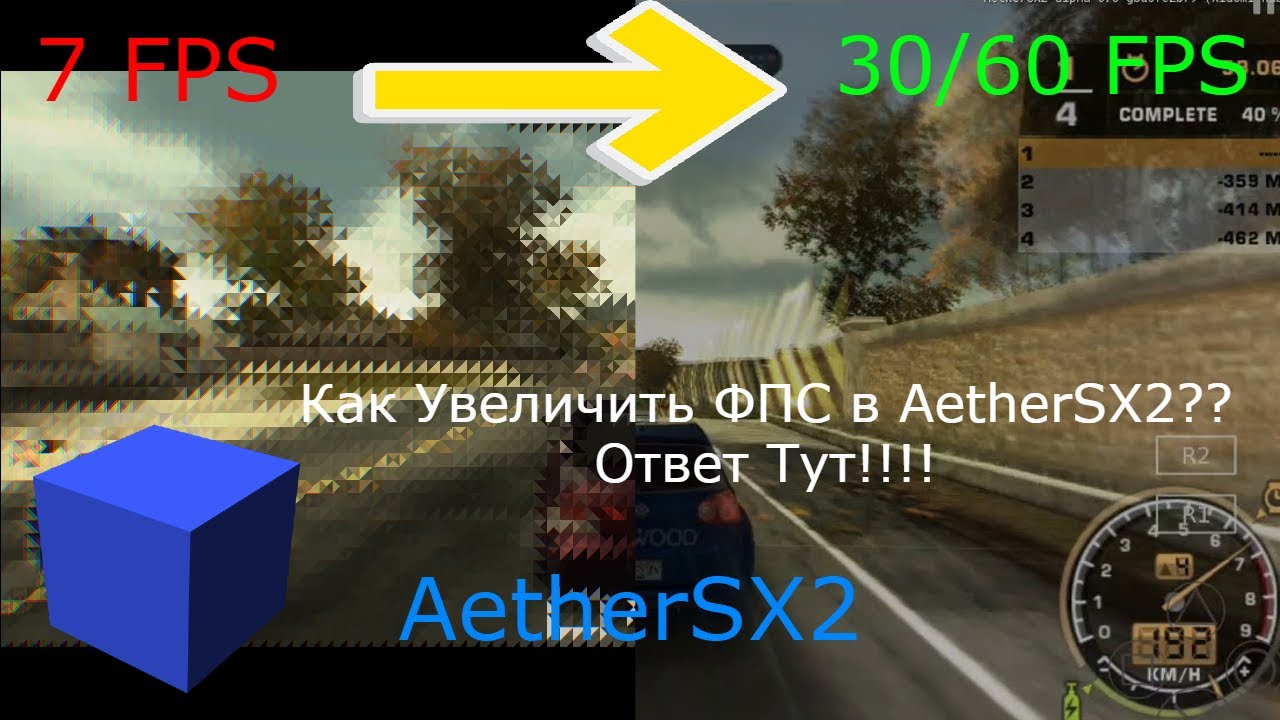 Как увеличить Фпс в Aethersx2?? Ответ Тут!!!