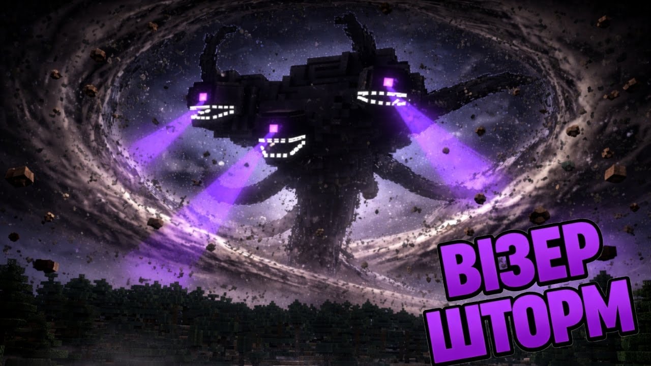 Це НАЙСТРАШНІШИЙ БОС у Майнкрафт українською🔥Cracker's Wither Storm Mod