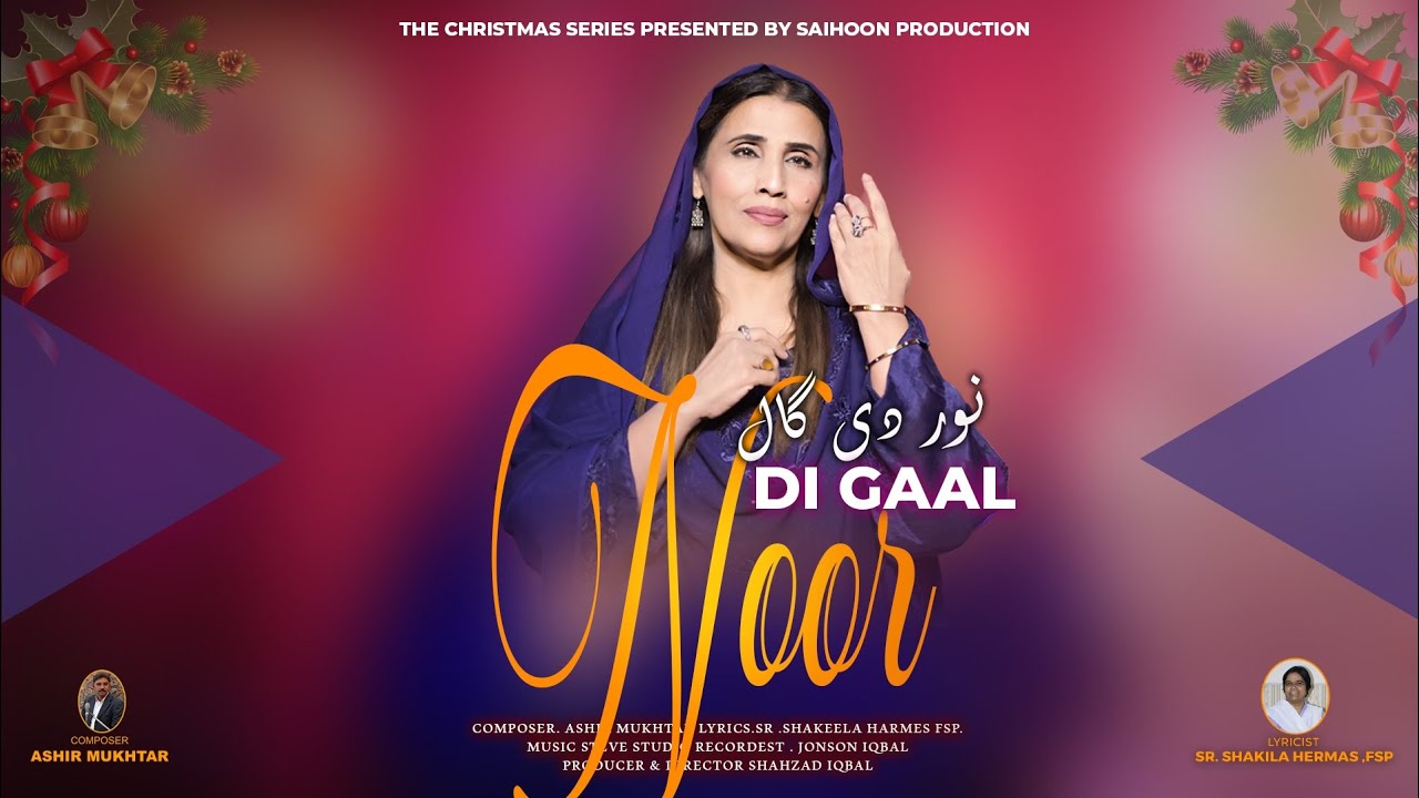 New Christmas Geet 2025 II Noor Di Gal II Humera Chana II Saihoon production 