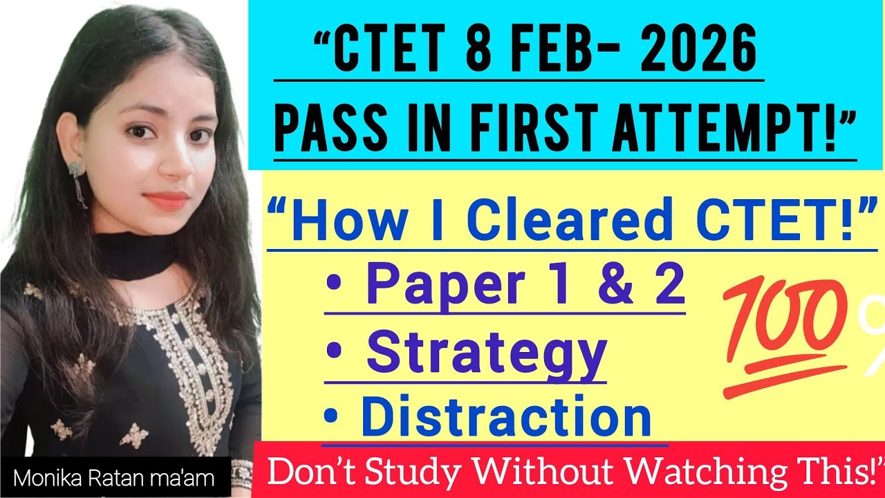CTET 2026 First Attempt Strategy | How I Cleared CTET Step by Step| CTET 2026 पास करना जरूरी क्यों?