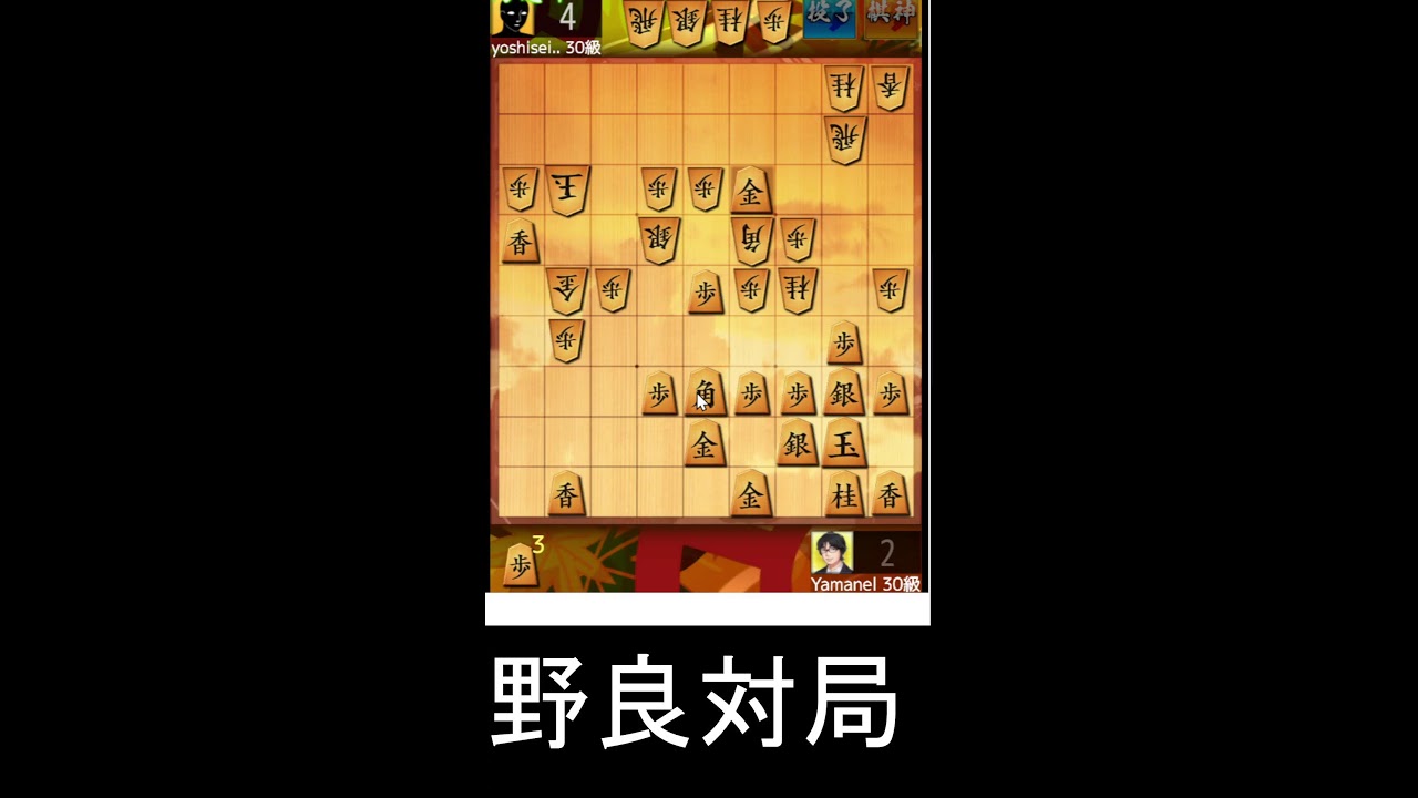 やまねる将棋ちゃんねる