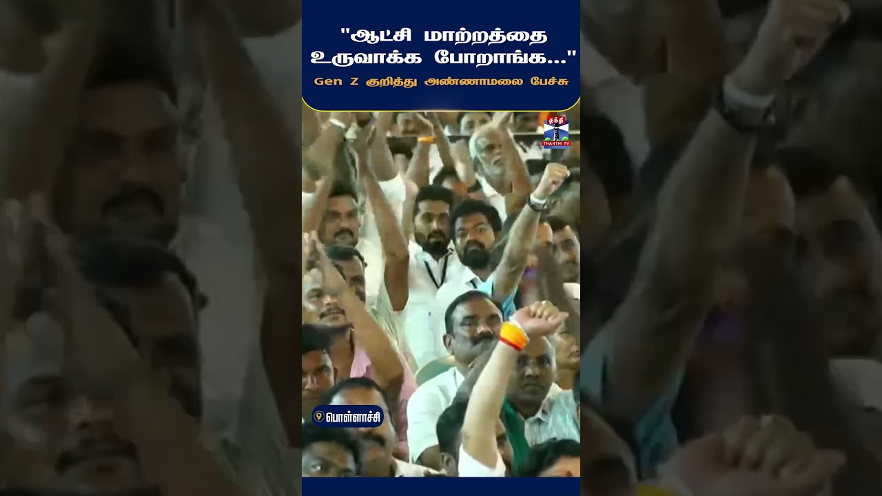 Pollachi | Coimbatore | Annamalai